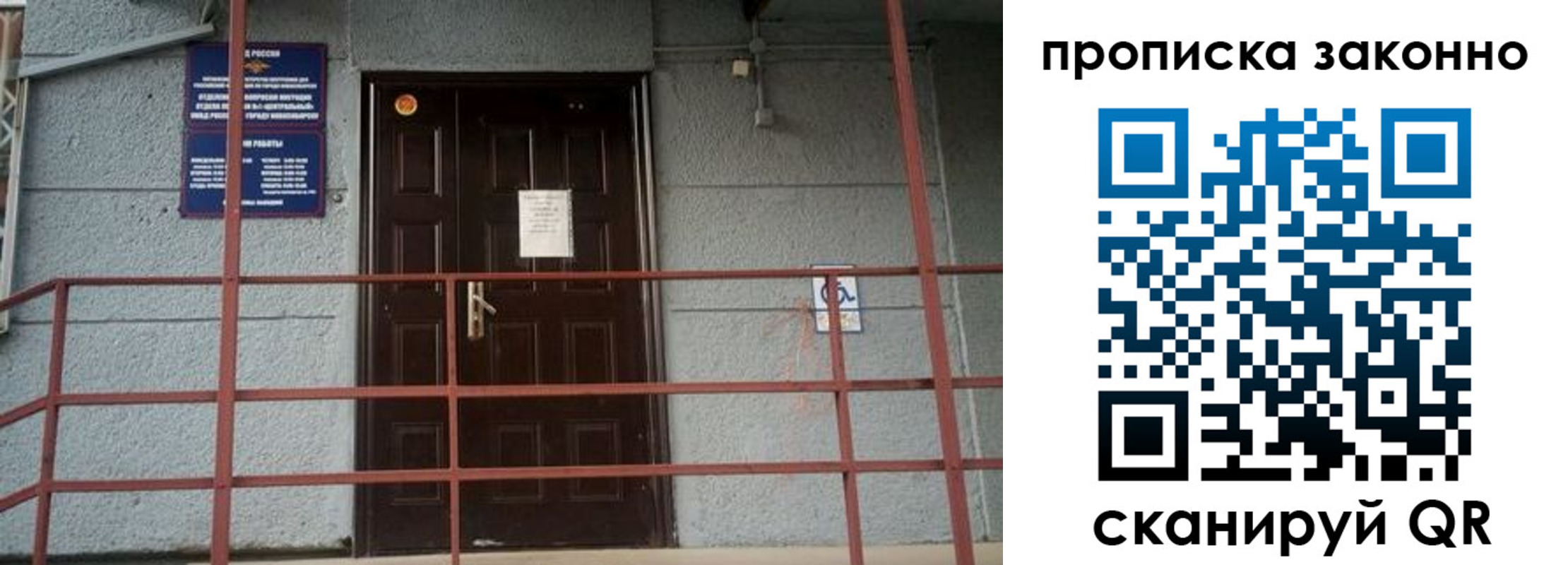 регистрация в Московской области