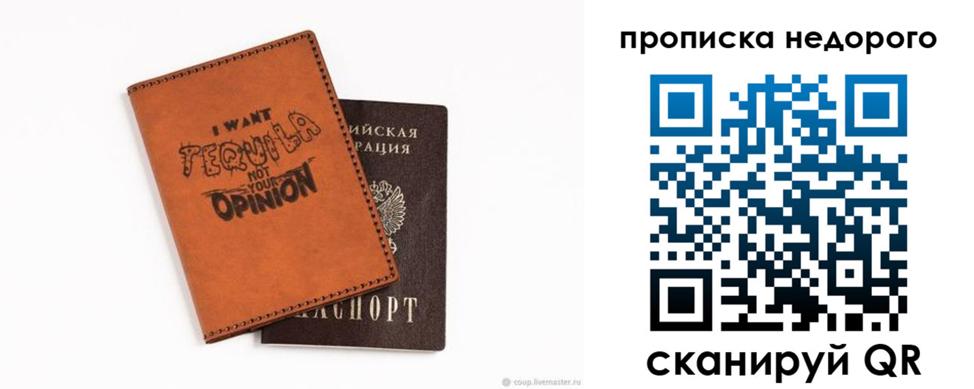 прописка для военкомата в Московской области