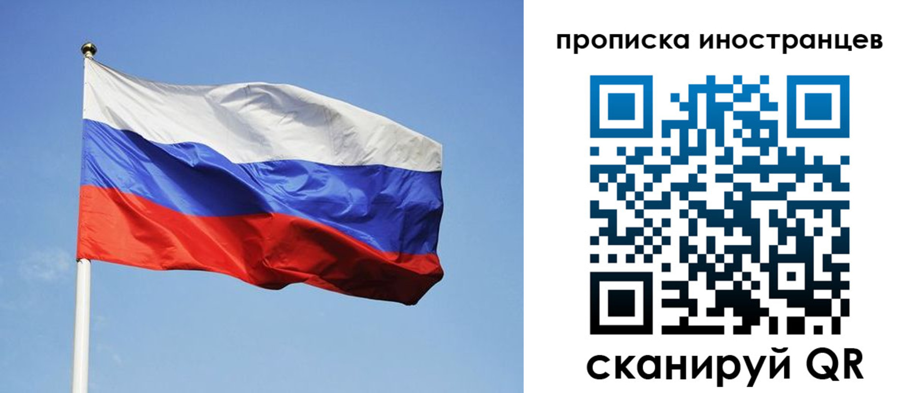 прописка для военкомата в Московской области